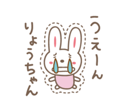 Cute rabbit sticker for Ryou sticker #12599439