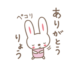 Cute rabbit sticker for Ryou sticker #12599441