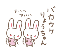 Cute rabbit sticker for Ryou sticker #12599443