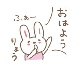 Cute rabbit sticker for Ryou sticker #12599444