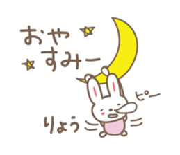 Cute rabbit sticker for Ryou sticker #12599445