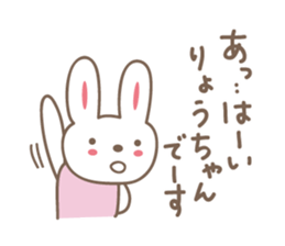 Cute rabbit sticker for Ryou sticker #12599447
