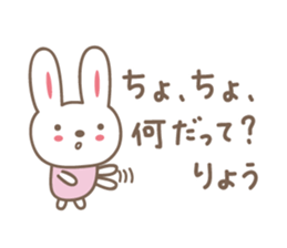 Cute rabbit sticker for Ryou sticker #12599448