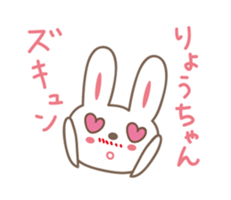 Cute rabbit sticker for Ryou sticker #12599449