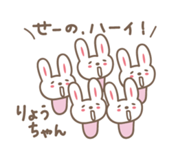Cute rabbit sticker for Ryou sticker #12599451