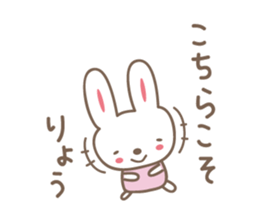 Cute rabbit sticker for Ryou sticker #12599452