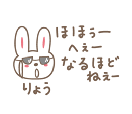 Cute rabbit sticker for Ryou sticker #12599453
