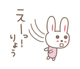 Cute rabbit sticker for Ryou sticker #12599456