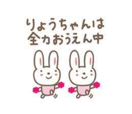 Cute rabbit sticker for Ryou sticker #12599458