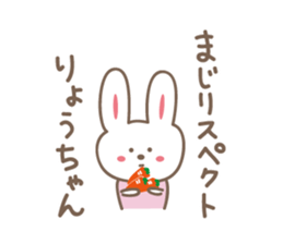 Cute rabbit sticker for Ryou sticker #12599459