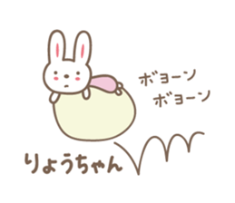 Cute rabbit sticker for Ryou sticker #12599460