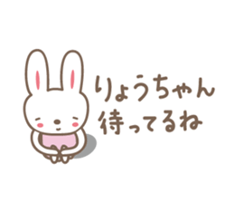 Cute rabbit sticker for Ryou sticker #12599462