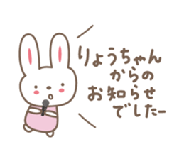 Cute rabbit sticker for Ryou sticker #12599464