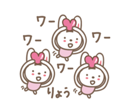 Cute rabbit sticker for Ryou sticker #12599465