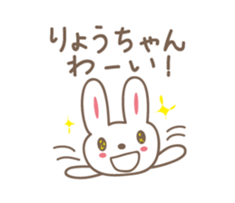 Cute rabbit sticker for Ryou sticker #12599466