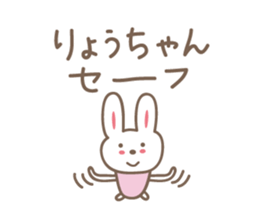 Cute rabbit sticker for Ryou sticker #12599467