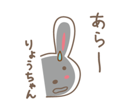Cute rabbit sticker for Ryou sticker #12599470