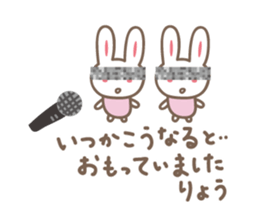 Cute rabbit sticker for Ryou sticker #12599471