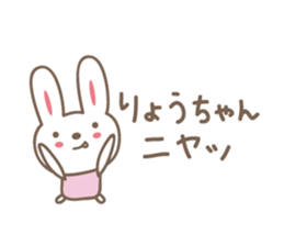 Cute rabbit sticker for Ryou sticker #12599476