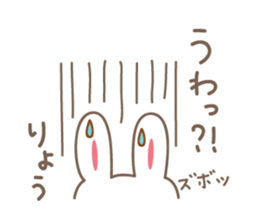 Cute rabbit sticker for Ryou sticker #12599477