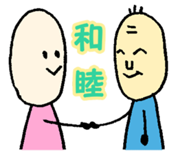 Father who is a busybody and I sticker #12599797