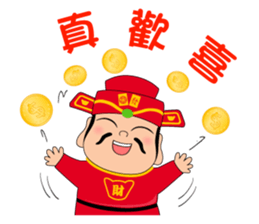 Fortune God loves you~2 sticker #12600165