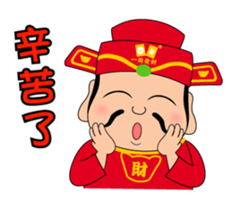 Fortune God loves you~2 sticker #12600169