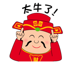 Fortune God loves you~2 sticker #12600171