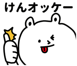 Sticker for Ken! sticker #12600678