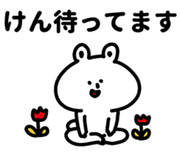 Sticker for Ken! sticker #12600683