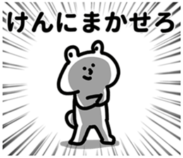 Sticker for Ken! sticker #12600685