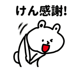 Sticker for Ken! sticker #12600691