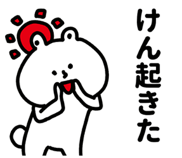 Sticker for Ken! sticker #12600692