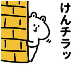 Sticker for Ken! sticker #12600694