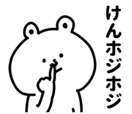 Sticker for Ken! sticker #12600695