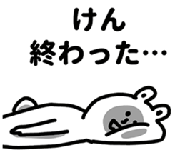 Sticker for Ken! sticker #12600697