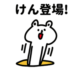 Sticker for Ken! sticker #12600698