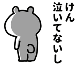 Sticker for Ken! sticker #12600699