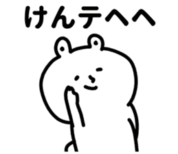 Sticker for Ken! sticker #12600700