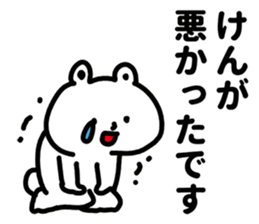 Sticker for Ken! sticker #12600701