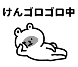 Sticker for Ken! sticker #12600703