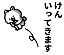 Sticker for Ken! sticker #12600705