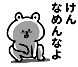 Sticker for Ken! sticker #12600706