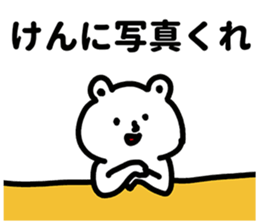 Sticker for Ken! sticker #12600707