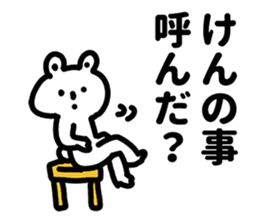 Sticker for Ken! sticker #12600709