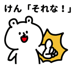 Sticker for Ken! sticker #12600715