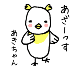 Akichan bird sticker #12600958
