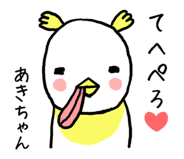 Akichan bird sticker #12600962