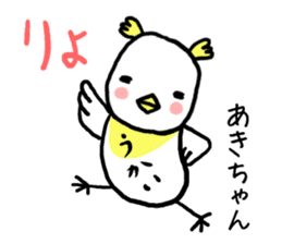 Akichan bird sticker #12600963