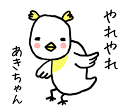Akichan bird sticker #12600966